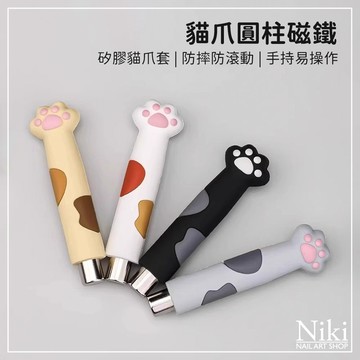 【台灣快速出貨】可愛療癒 貓爪磁鐵 貓眼磁鐵 貓眼膠 美甲磁鐵 多功能磁鐵 貓眼磁鐵棒 貓眼膠磁鐵 Niki Nail