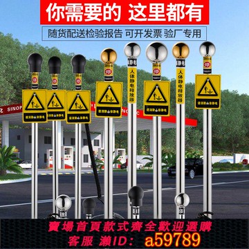 【台灣公司 可打統編】人體靜電釋放器防爆球柱觸摸式聲光語音報警工業用除靜電消除器