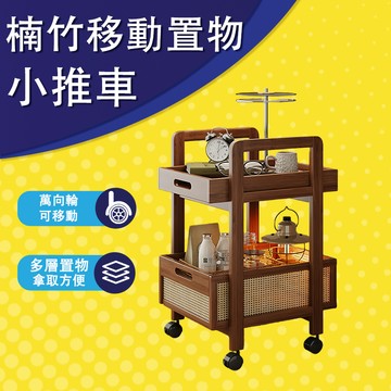 🚚台灣發貨🚚帶輪移動推車 中古風小推車 置物架 可移動置物零食架 客廳沙發邊桌 茶桌 多層置物推車 床邊桌 分層收納架