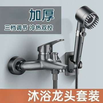 〖臺灣熱賣〗三聯浴缸淋浴 簡易暗裝 冷熱水花灑龍頭 水混合開關閥 沐浴套裝