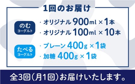 伊都物語 の ヨーグルト セット 糸島市   糸島みるくぷらんと[AFB049]