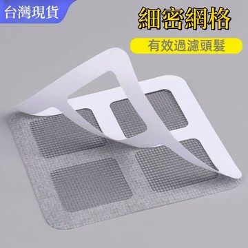 台灣現貨🔥24小時出貨🚚[地漏防蟲] 地漏紗窗貼 地漏貼 紗窗貼 排水口濾網 紗門補洞網 過濾貼 排水孔貼 拋棄式濾網