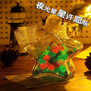 臺灣🚍8H出🉑倖運星瓶髮熒光星星折紙夜光許願瓶手工聖誕急救瓶情侶生日禮物
