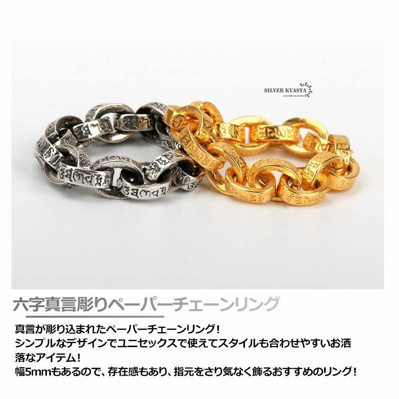 【22k・gp加工】　 大フィリグリー　梵字　ペーパーチェーン　60cm 人気TOP 22k・gp加工】 大フィリグリー 梵字 ペーパーチェーン