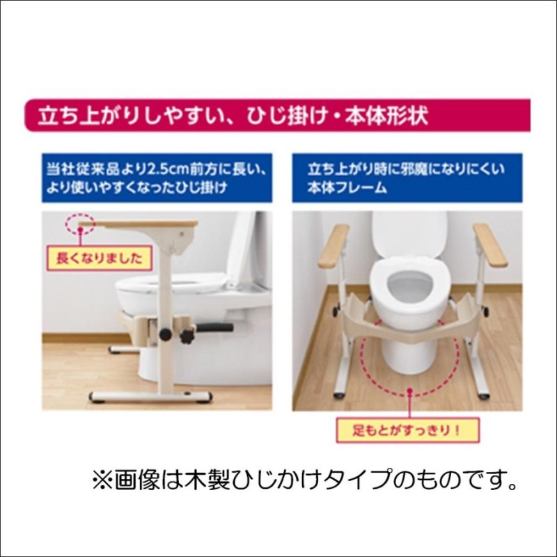 アロン化成 安寿 洋式トイレ用フレーム SはねあげR2(スチール