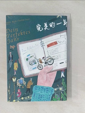 【書寶二手書T1／翻譯小說_TNL】完美的一年_夏洛蒂．盧卡斯