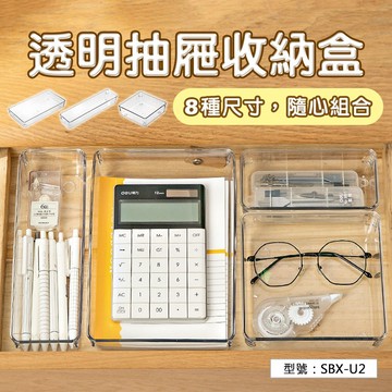 【無印風】透明抽屜收納盒 壓克力收納盒 文具收納 小物收納 分隔置物盒 分類盒 整理盒 收納筐 儲物盒 透明收納盒