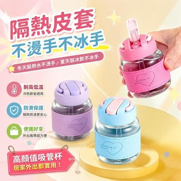 ⚡臺灣直出⚡優選⭐防燙小水杯可愛吸管杯玻璃水杯帶杯套耐高溫便攜高顏值牛奶豆漿杯