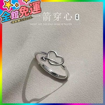 🌸台灣出貨🌸 新年款一箭穿心戒指女設計氣質潮流創意鏤空愛心開口戒送女友禮物 🥇滿額免運🥇X370-11-A