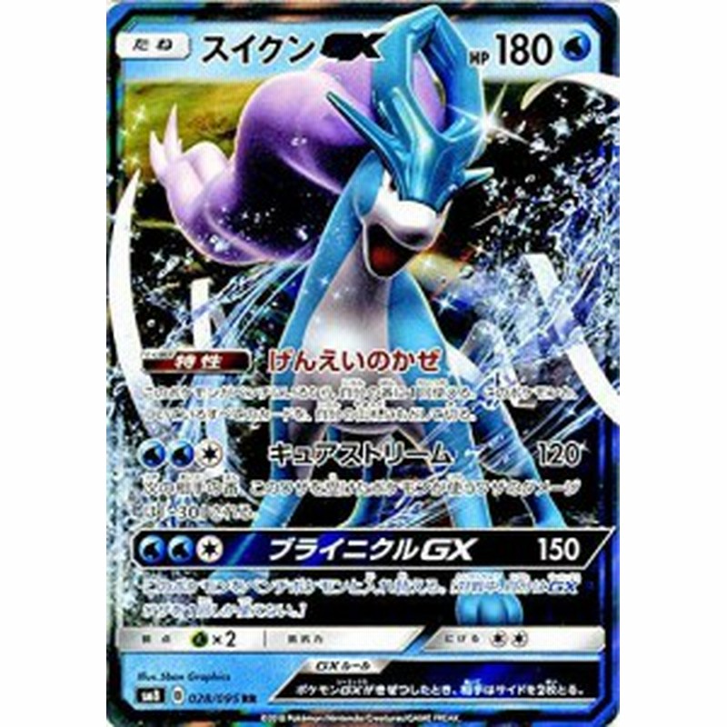 ポケモンカードゲーム Sm8 超爆インパクト スイクンgx Rr ポケカ サン ム 中古品 通販 Lineポイント最大1 0 Get Lineショッピング