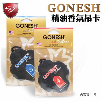 SZ GONESH 精油香氛吊卡 精油香片 香氛片 精油 車用芳香片  車內芳香 車內除臭 芳香劑 室內芳香