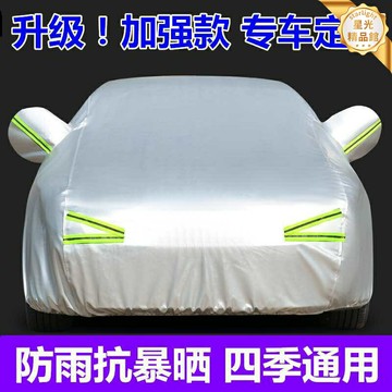 【全車型專用】吉利車罩 汽車車衣 車套 防曬罩 防雨罩 防塵罩 加厚防刮 防紫外線 適用新帝豪GS/星瑞/博越等 四季通用
