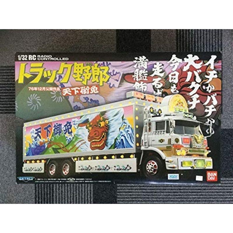 アオシマ 1/32 RC ラジコン トラック野郎 天下御免 アートトラック