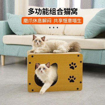 免運寵物窩貓窩狗窩 貓窩貓抓板一體耐磨不掉屑立式雙層木質貓屋瓦楞紙貓咪貓爪板玩具