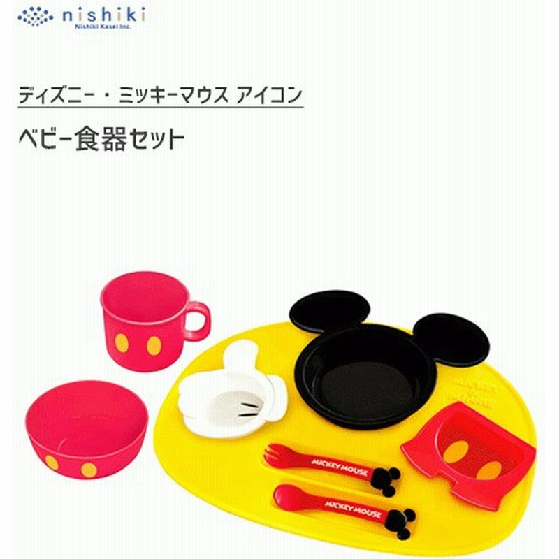 食器セット ベビー用 ミッキーマウス アイコン ディズニー 錦化成 日本製 電子レンジ対応 子ども用 食器 スプーン フォーク 片手コップ 茶碗 ギフト 出産祝い 通販 Lineポイント最大0 5 Get Lineショッピング