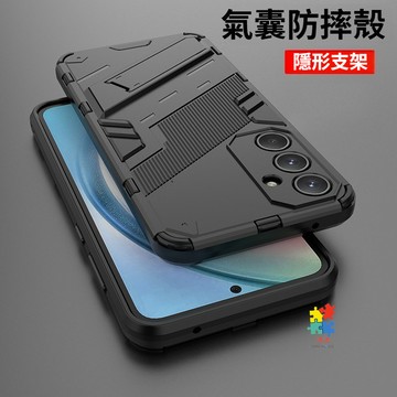 軍規防摔殼 一體隱形支架 適用三星 S26 S25 S24 S23 Ultra A53 A25 A15 A56 手機殼