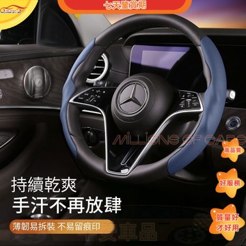 汽車方嚮盤套卡式把套 方嚮盤套 四季通用 防滑吸汗 方嚮盤套 汽液態手感磨砂皮方嚮盤套  液態方嚮盤 車方嚮盤保護00