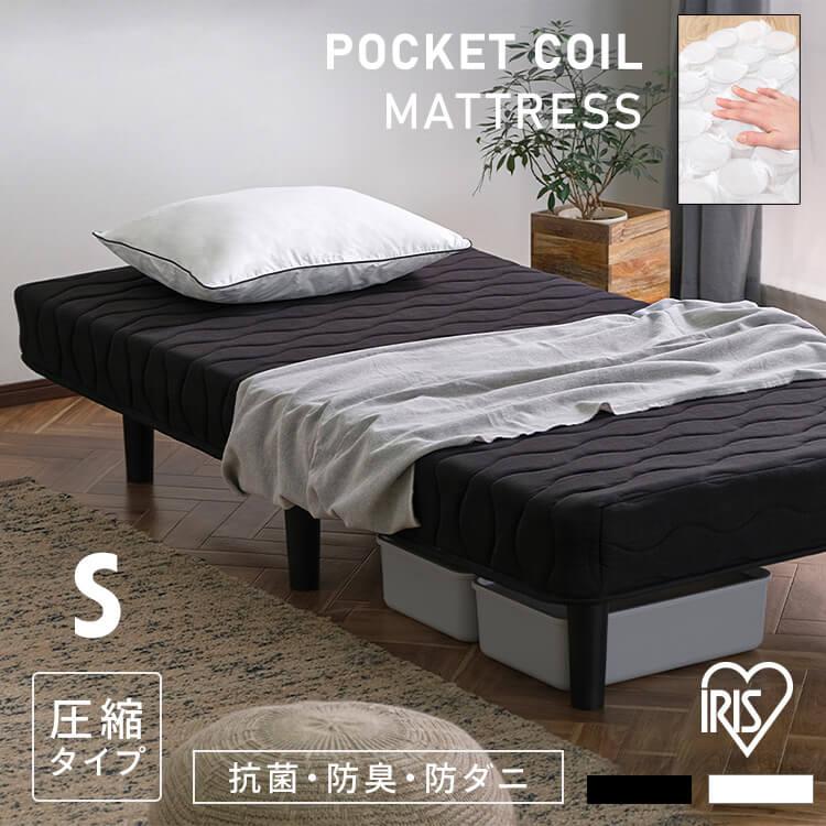 SATAシングルベッド&マット