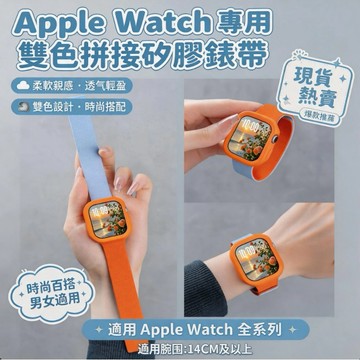 現貨速發🔥適用於 Apple watch 11 10 9 8  雲木紋磁吸錶帶+防摔殼 蘋果42 44 45 46mm