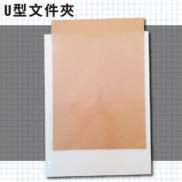 辦公嚴選 (量販120入) U310 U型文件夾+名片袋 檔案夾 資料夾 透明夾 文件收納