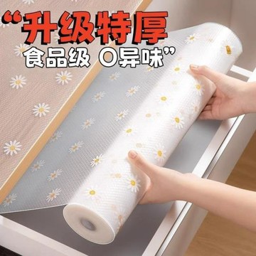 抽屜墊紙櫥柜防水防潮廚房柜子衣柜鞋柜防霉防滑雛菊防油櫥柜墊子