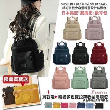 【Sayaka 紗彌佳】買就送零錢包！日本大容量輕量設計防潑水後背包 可掛行李箱拉桿 -8色可選
