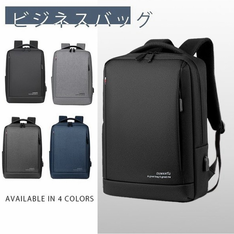 リュックサック メンズ リュック 防水 おしゃれ 大容量 レディース 通学 通勤 バックパック ビジネス Pc デイバッグ シンプル 黒 紺 10代 代 30代 40代 通販 Lineポイント最大get Lineショッピング