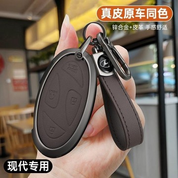 台灣現貨 現代IONIQ6鑰匙套 艾尼氪6 鑰匙皮套 Elantra N Elantra SantaFe 真皮全包鑰匙殼