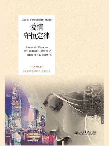 【電子書】爱情守恒定律