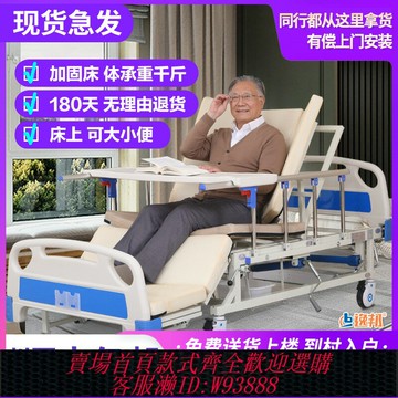 {臺灣公司貨 可打統編}癱瘓病人護理床家用多功能升降醫用老人專用醫療醫院病床可大小便