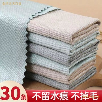 【天天】魚鱗無痕抹布擦碗擦桌家用擦玻璃家務清潔抹布廚房去污無痕擦桌布