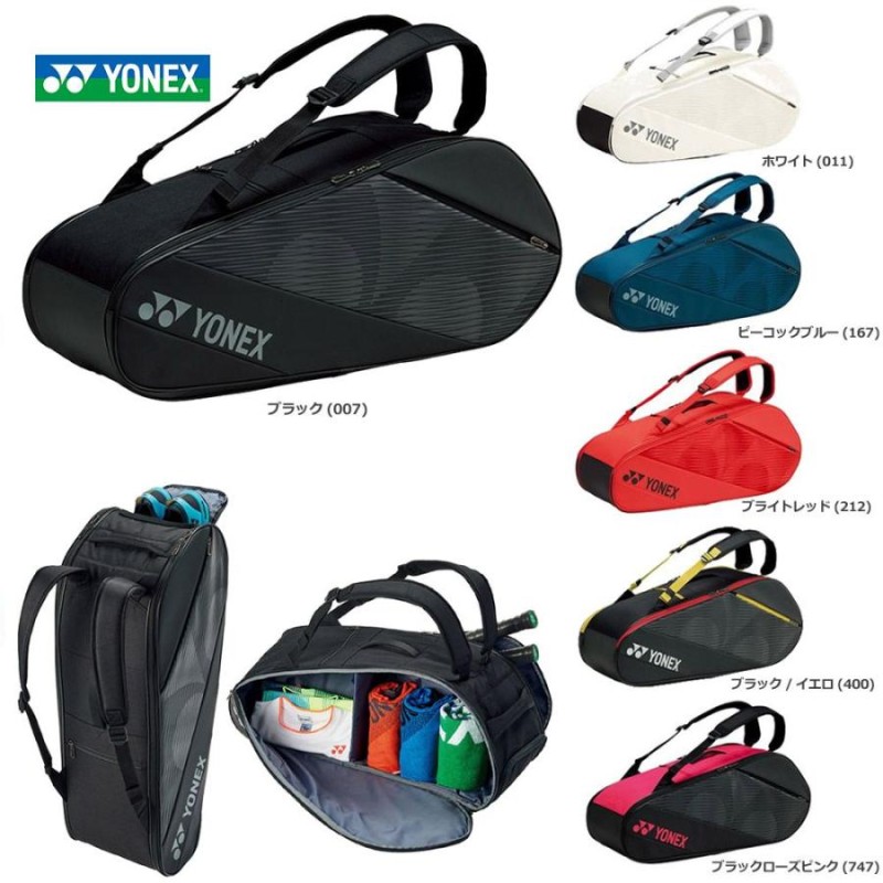 ヨネックス YONEX テニスバッグ・ケース ラケットバッグ6 ＜テニス6本用＞ BAG2012R バドミントンバッグ | LINEブランドカタログ