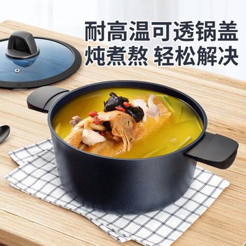 左家右廚藍鉆系列不粘湯鍋湯煲24cm大平底煎盤煎鍋煎炸燉煮輔食鍋