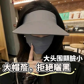 舂夏新款🏆無痕一體空頂冷感防曬帽女 夏季防紫外綫太陽帽 運動大帽簷可折疊遮陽帽顯臉登山帽 無痕冰感防曬沙灘帽 戶外騎行
