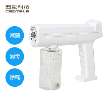 西歐科技 CME-SK500 藍光噴霧無線消毒槍 買一送一