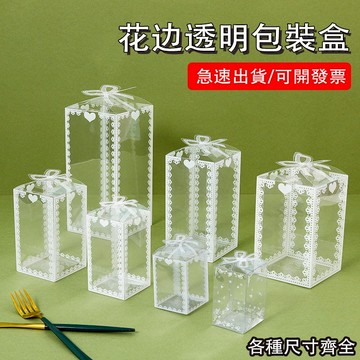 PVC花邊透明包裝盒 禮物包裝盒 公仔展示盒 透明盒 塑膠盒 pvc盒 禮品盒 餅乾 糖果 禮品 小物 飾品 包裝批發