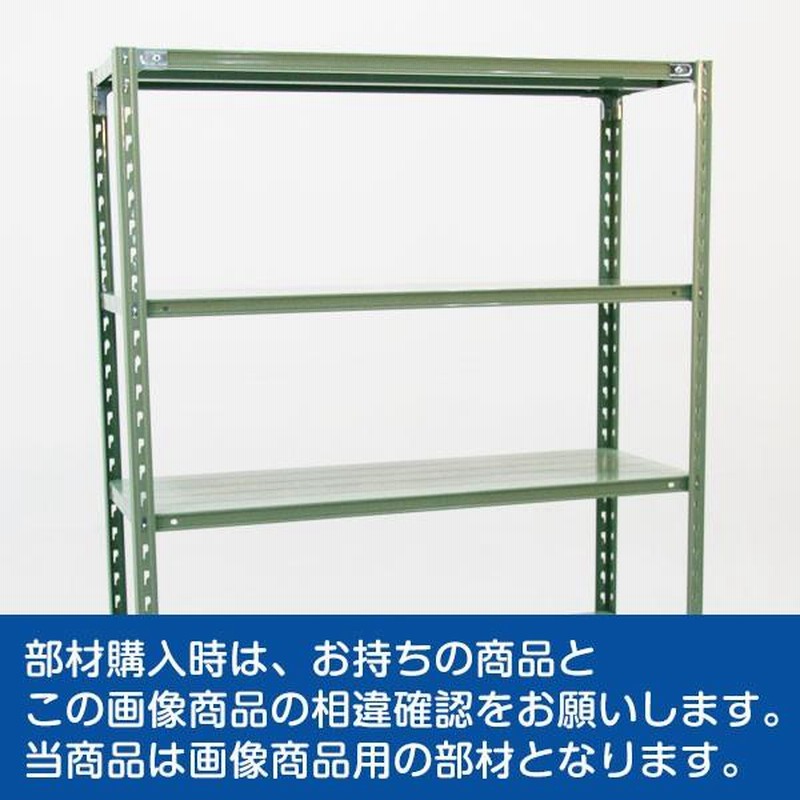 スチールラック 150kg用 側面金網 H1800×D450 (結束バンド付 スチールラック 150kg用 側面金網 H1800×D450 (結束バンド付
