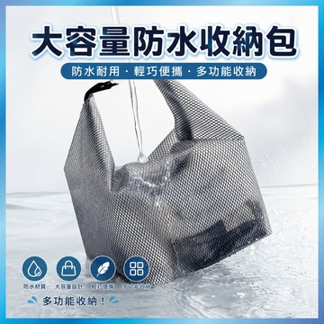 EVA 防水收納包 EVA防水洗漱包 透明化妝包 旅行盥洗袋 乾濕分離 游泳收納袋 磨砂質感 行李整理 (便攜卡扣)