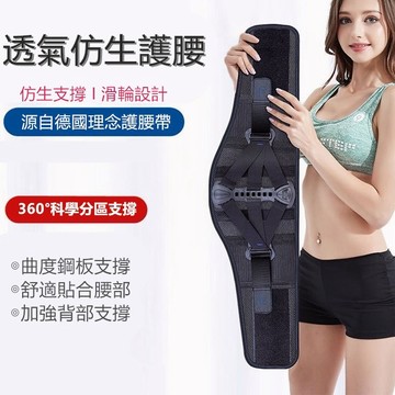 護腰帶贈三種墊片 反C型設計透氣仿生護腰 護腰 工作護腰帶 久坐護腰 護腰帶 全貼合護腰 腰椎護帶