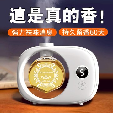 🔥隔日到貨 孕嬰可用🔥 智能自動噴香機 香氛機 香氛噴霧機 精油機 定時香水機 辦公室香薰機 擴香機 香薰精 衛生間除臭