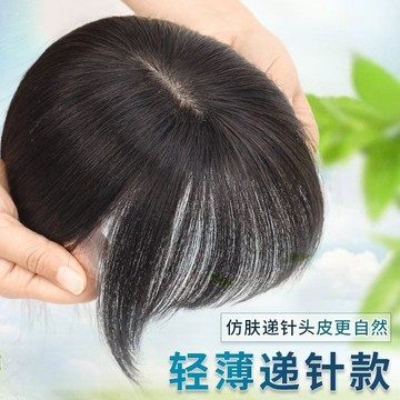 TOP🥇假髮女 頭頂髮片 增髮量遮白髮 蓬鬆高顱頂 無痕輕薄遞針補髮片 瀏海髮片 假髮片 整頂假髮 假瀏海 接髮 仿真髮