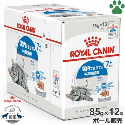 ボール　正規品　ロイヤルカナン　猫パウチ　インドア 7+　ローフ　85g × 12個　室内で生活する中高齢猫用(7〜12歳)　+7　FHN　セット　ケース