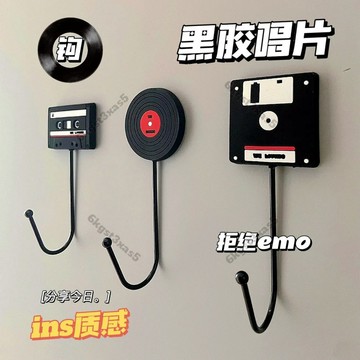 免運複古掛鈎時尚黑膠唱片磁帶磁盤膠粘掛鈎美觀懷舊藝術掛墻居傢擺件