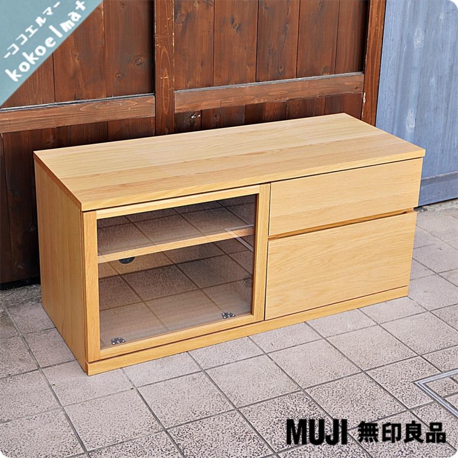 引取限定】無印良品 MUJI オーク材ＡＶラック薄型（引戸）・幅