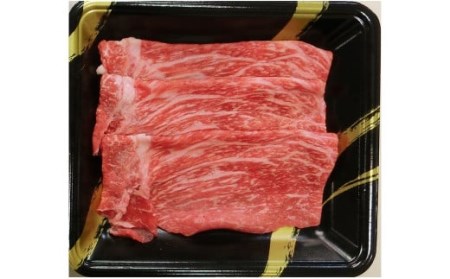 A4ランク 博多和牛 焼肉用肩ロース＆すき焼き用もも肉 食べくらべセット 計約900g