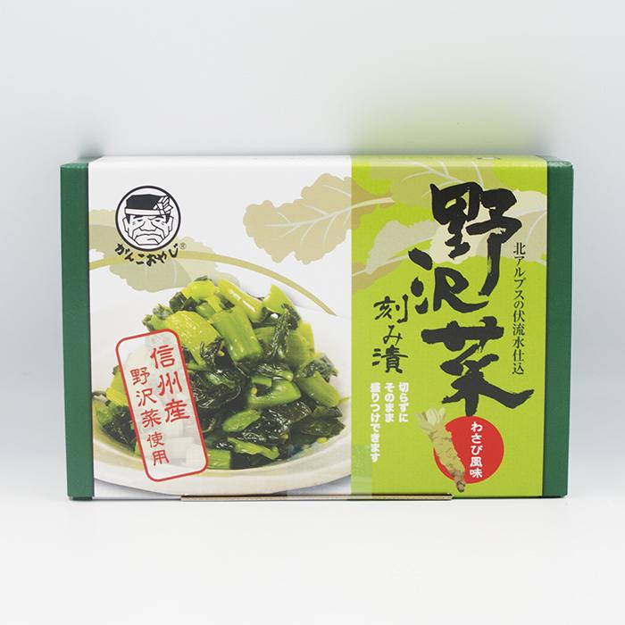 がんこ親父信州産野沢菜刻み漬わさび風味220g（信州長野のお土産 お漬物 野沢菜漬け物 つけもの）