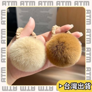 🔥臺灣出貨🔥可開發票✅輕飾時光兔毛毛球發繩可愛簡約百搭毛絨球頭繩彈力皮筋髮圈皮草頭飾女