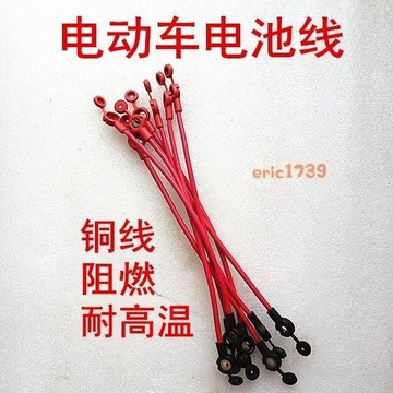 【免運】電池連接線 電瓶線 電摩電動車48V60V72V84V電瓶連接線串聯線