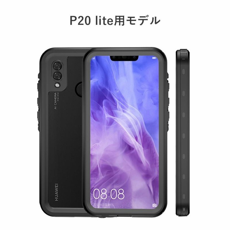 美品　p30lite 本体　付属品全てあり　未使用ケース付き Huawei P30lite ケース 防水ケース P20lite P30 防水 カバー