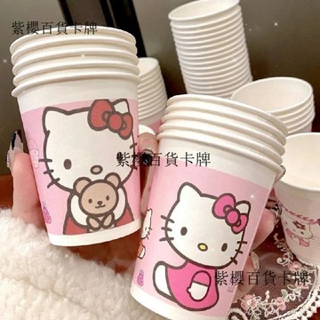 【✨台灣現*貨/ 全場免運 ✨】 可愛紙杯廠家直銷一次性紙杯子家用辦公卡通加厚批發辦公室隨機 ✨紫櫻百貨卡牌